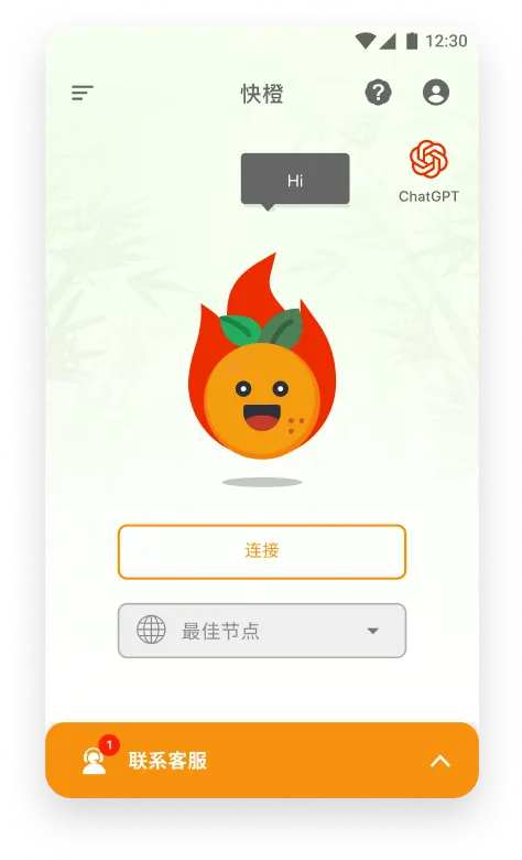 快橙加速器安卓版本界面截图